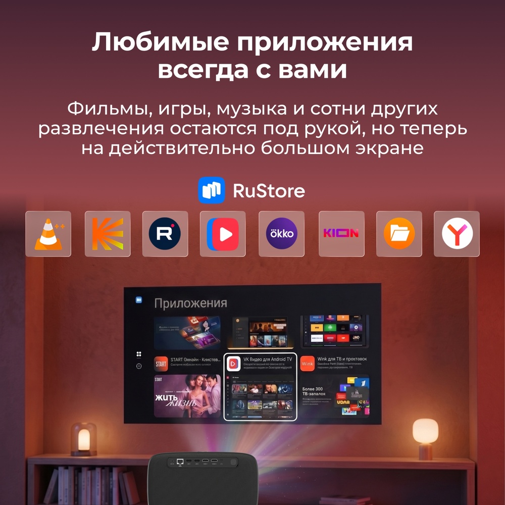 приложения