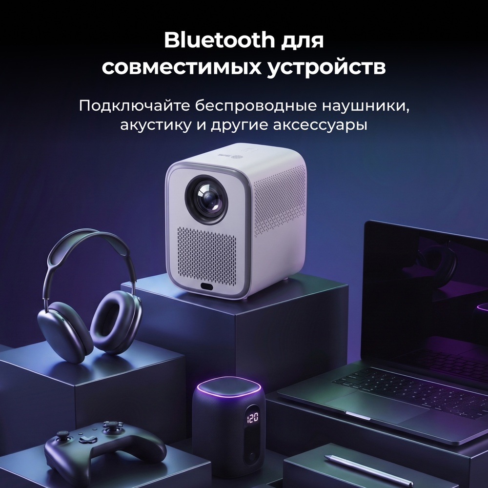 блютуз