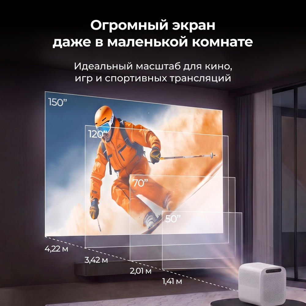 огромный экран