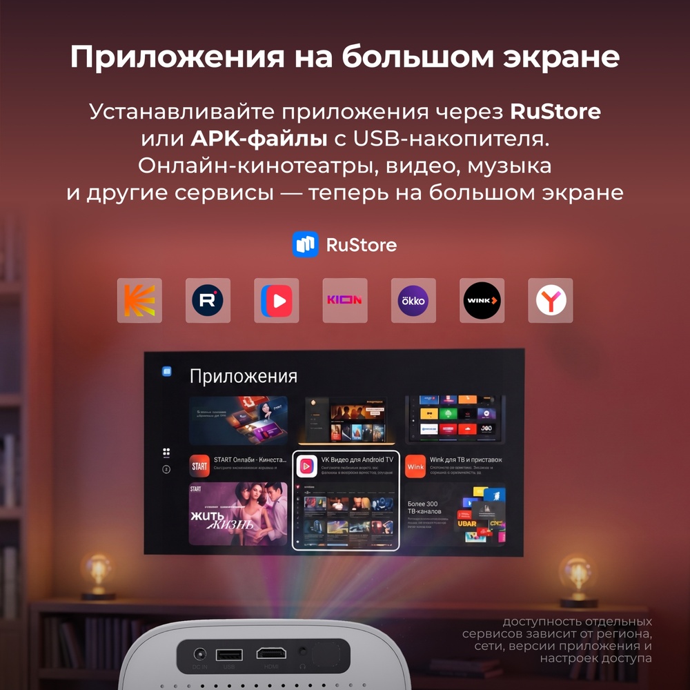 приложение