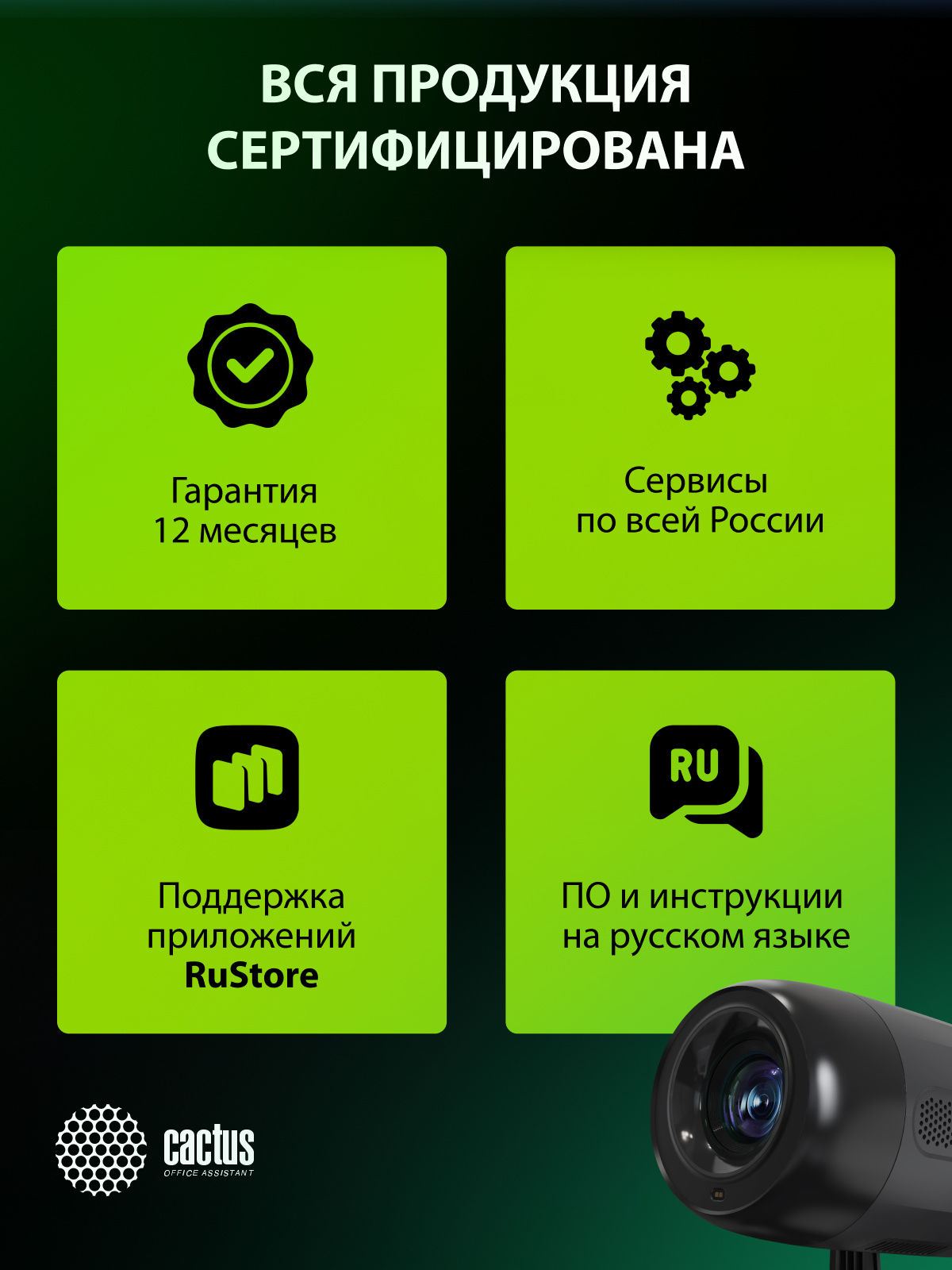 гарантия