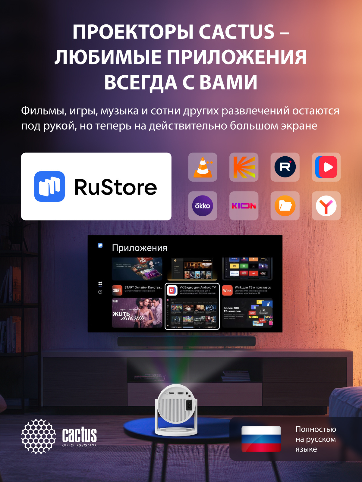 приложения