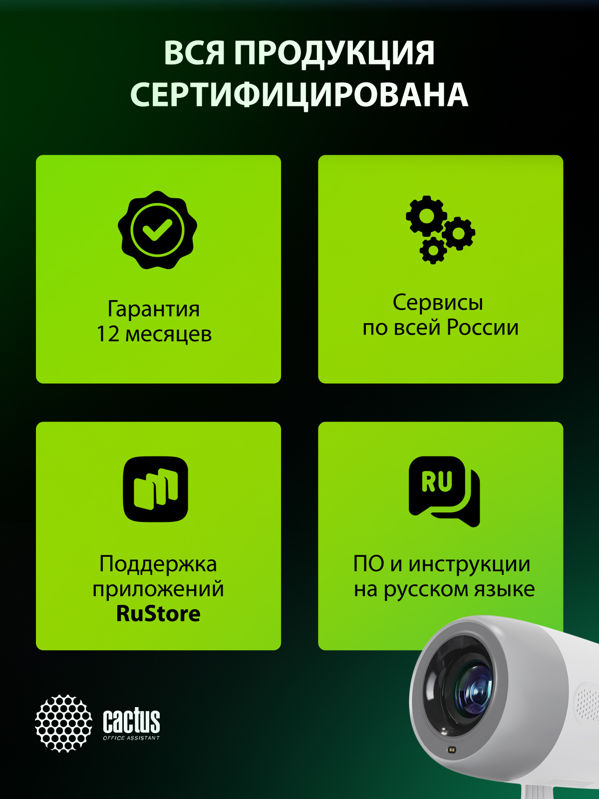 сертификация