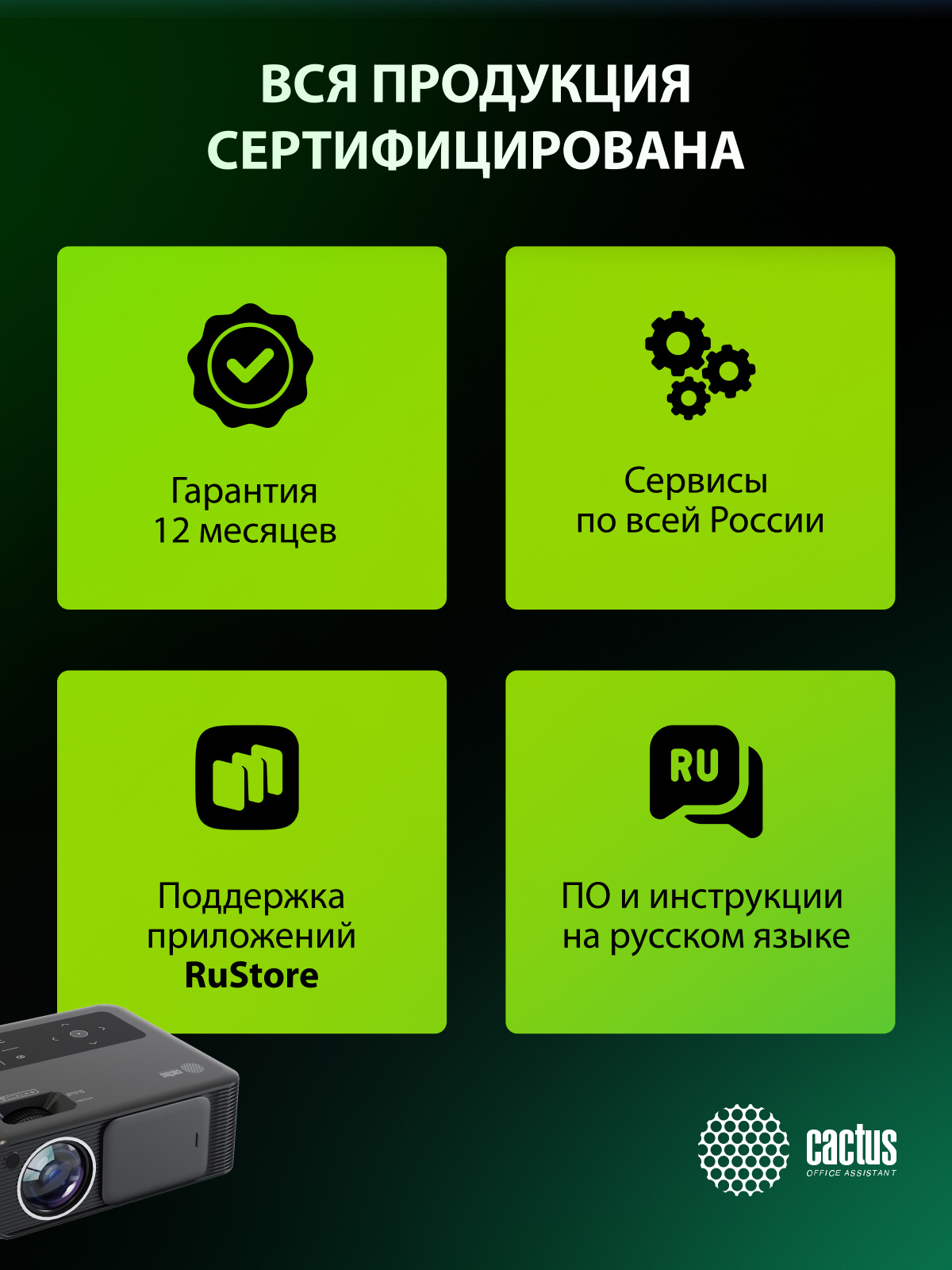 сертификация