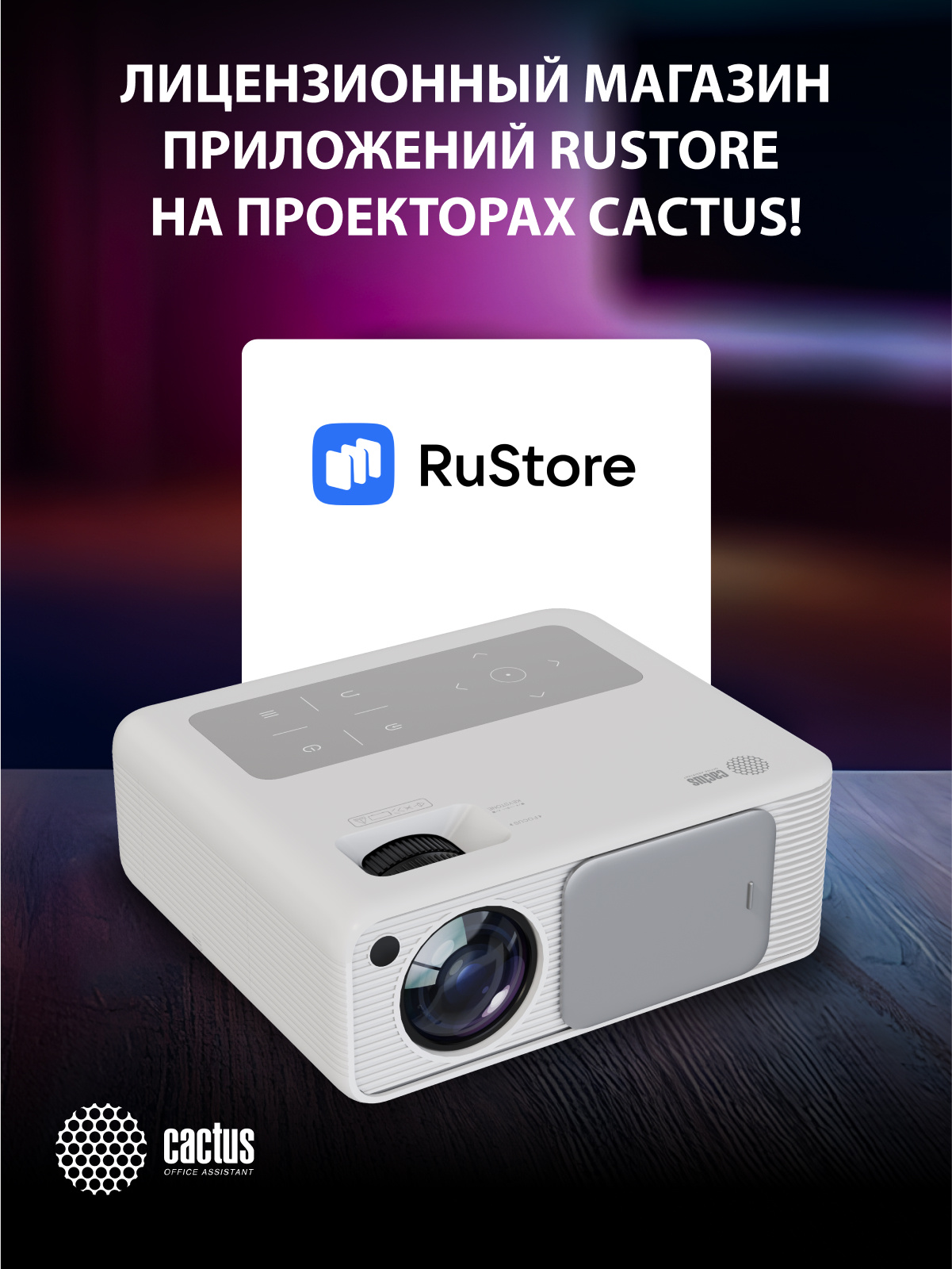 приложение