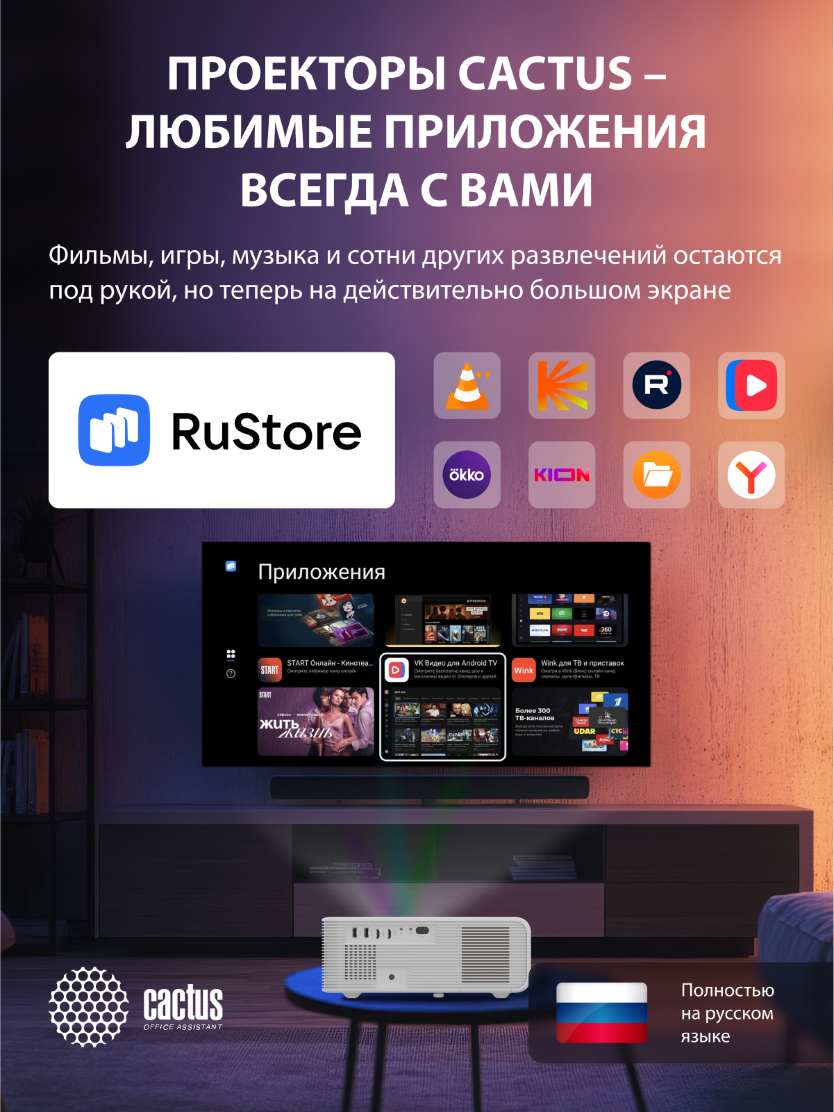 приложение