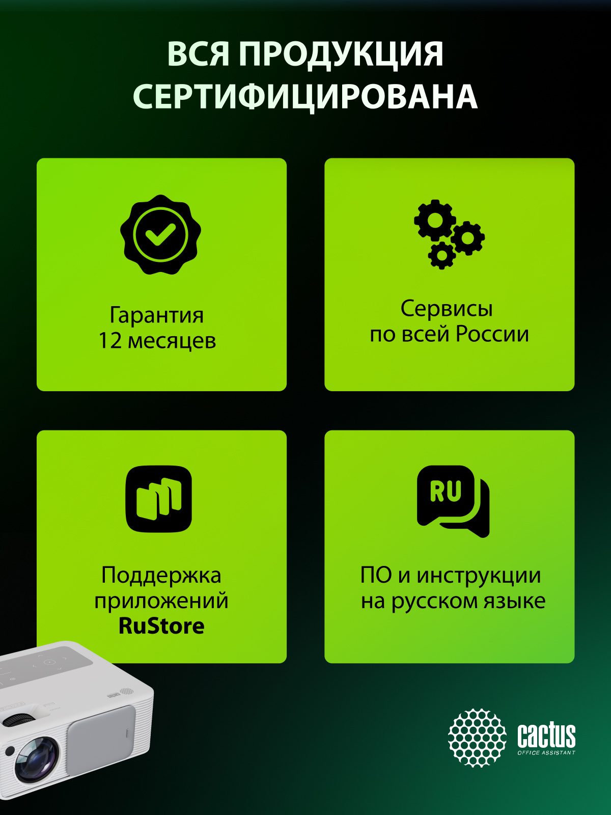 сертификация