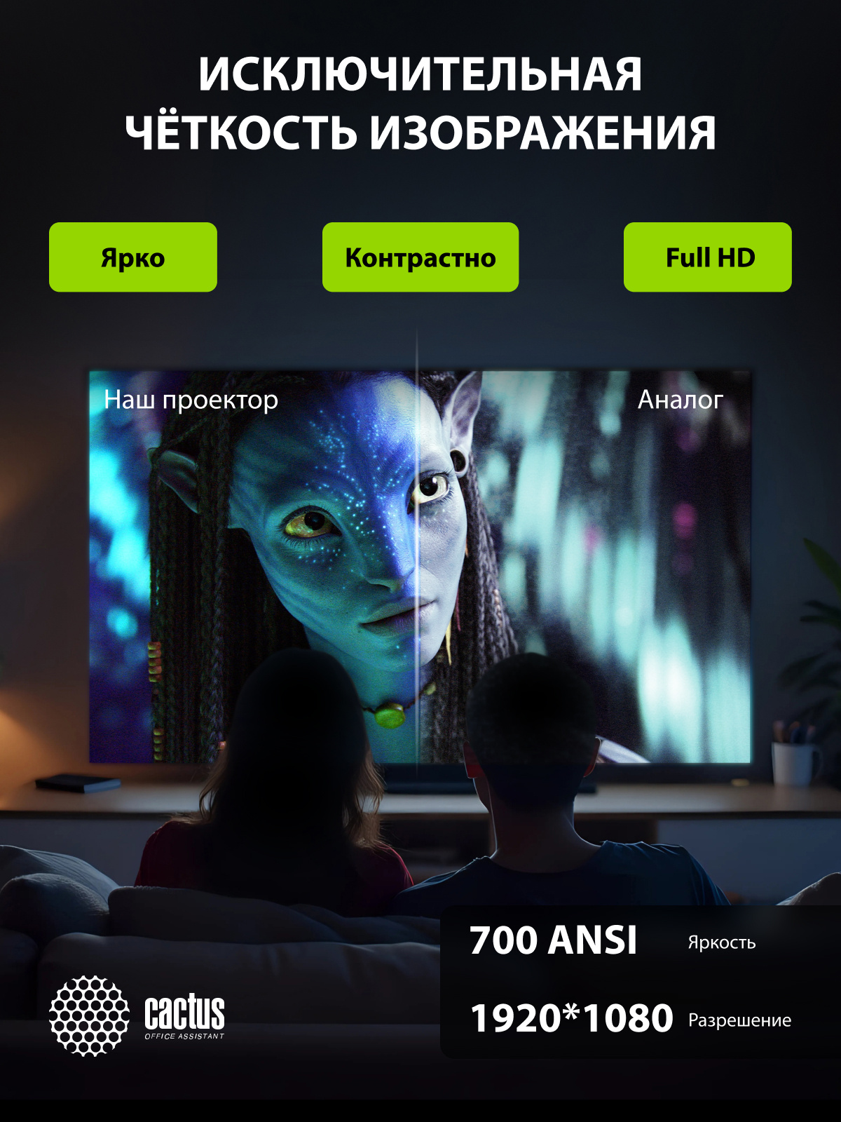 ярко