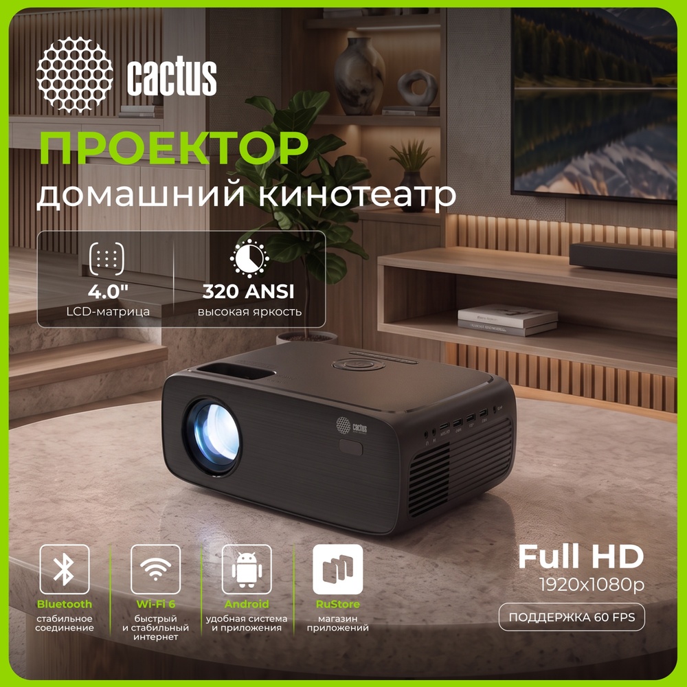 основная