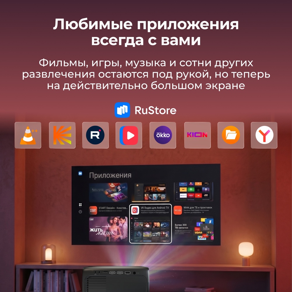 приложение