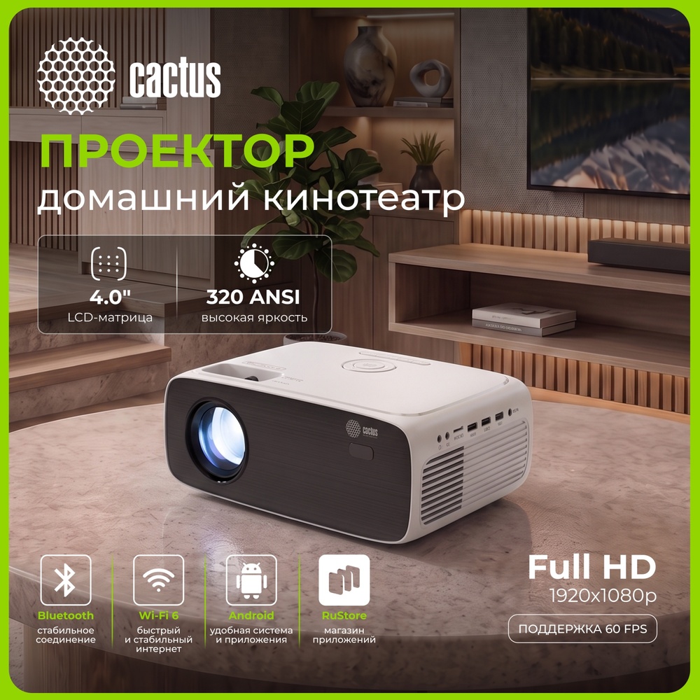 основная
