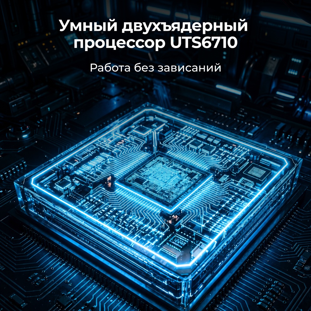 процессор