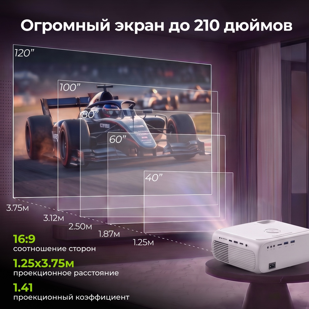 размер