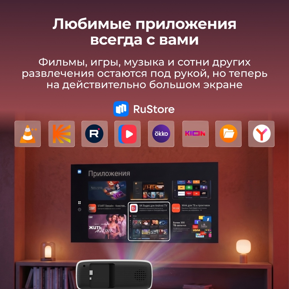 приложение