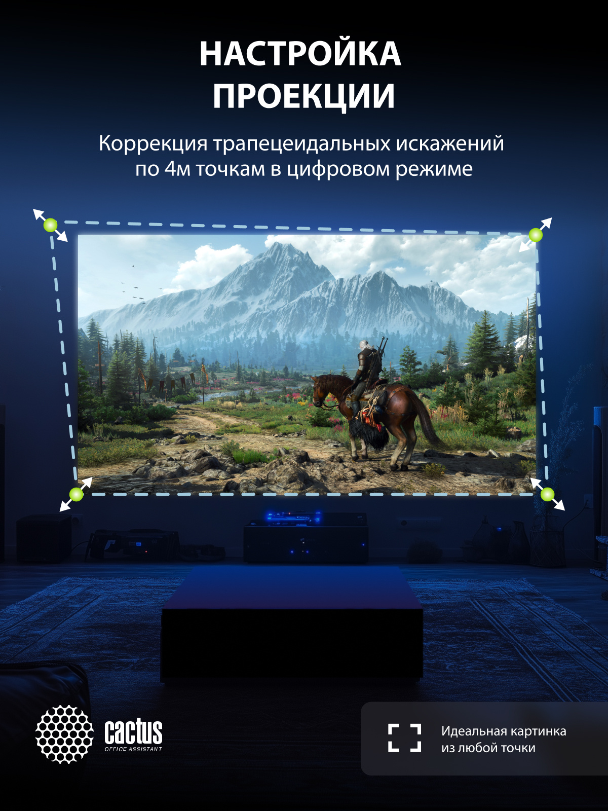 настройки