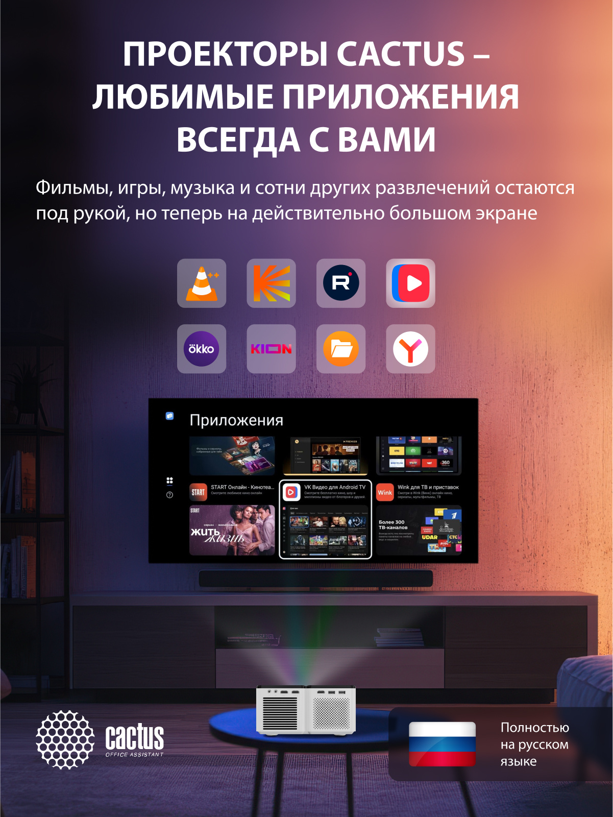 приложение