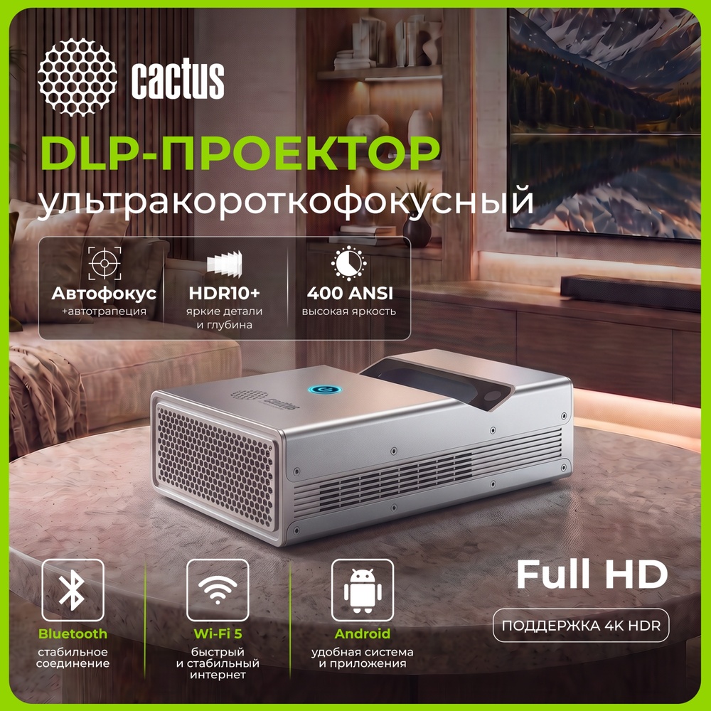 основная