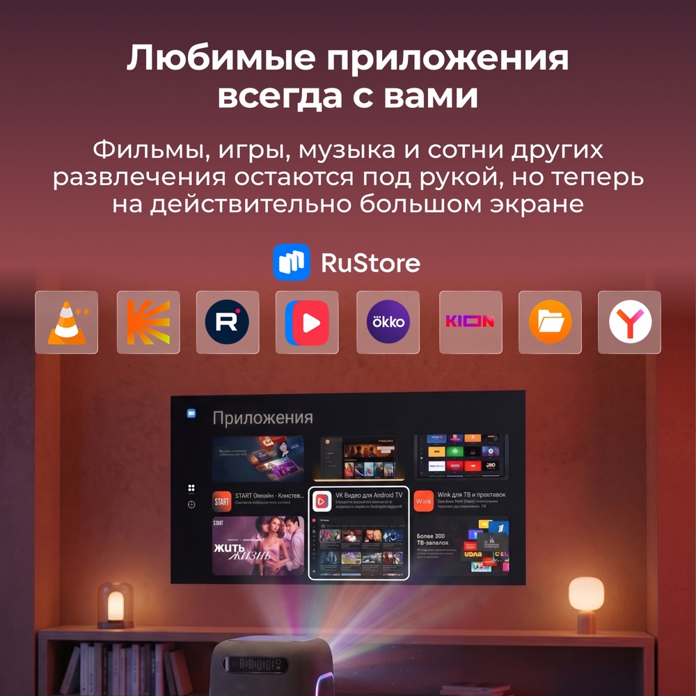 приложение