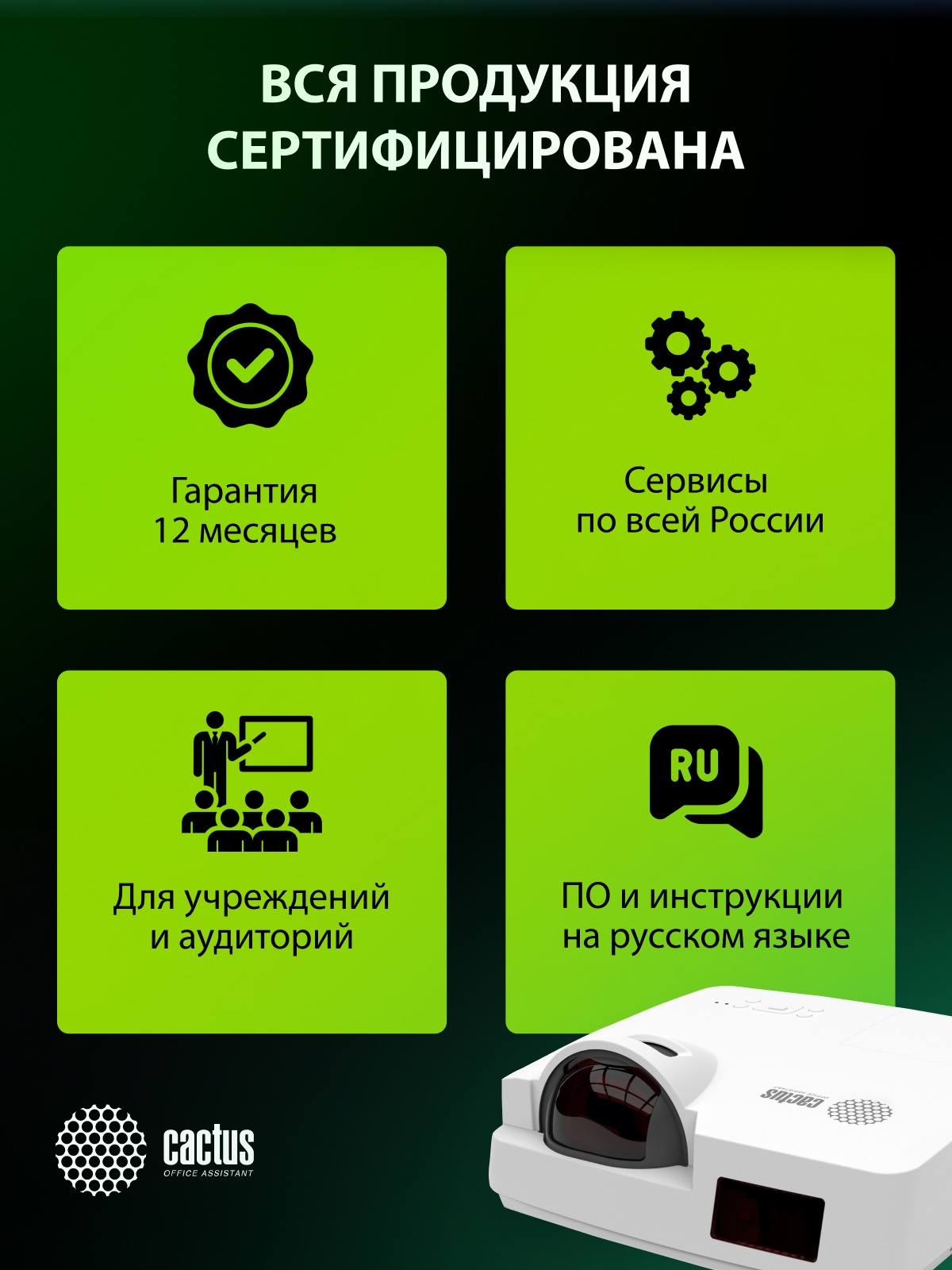 сертификация
