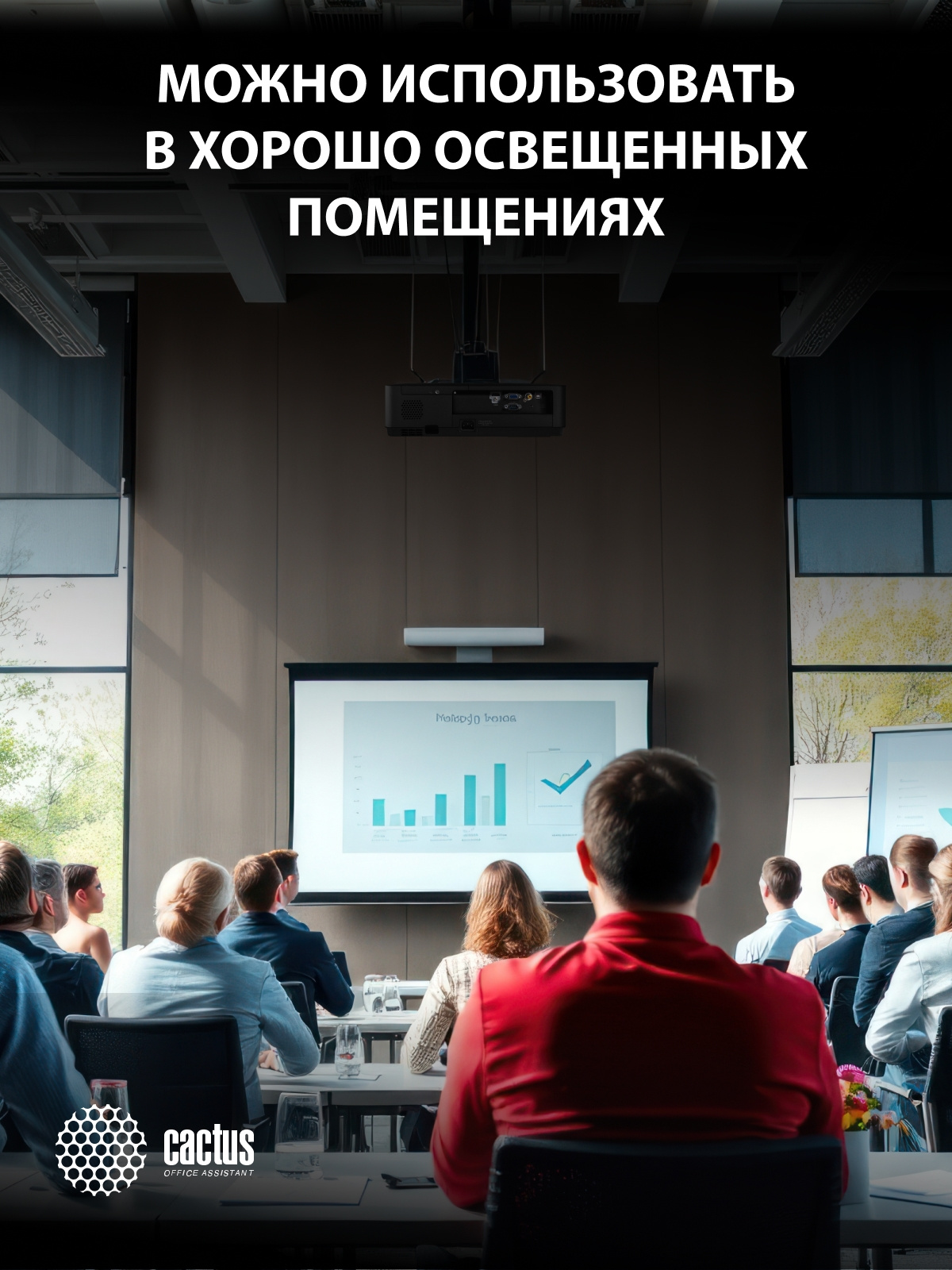 в помещении