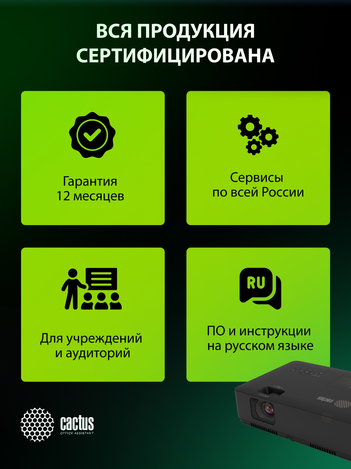 сертификация