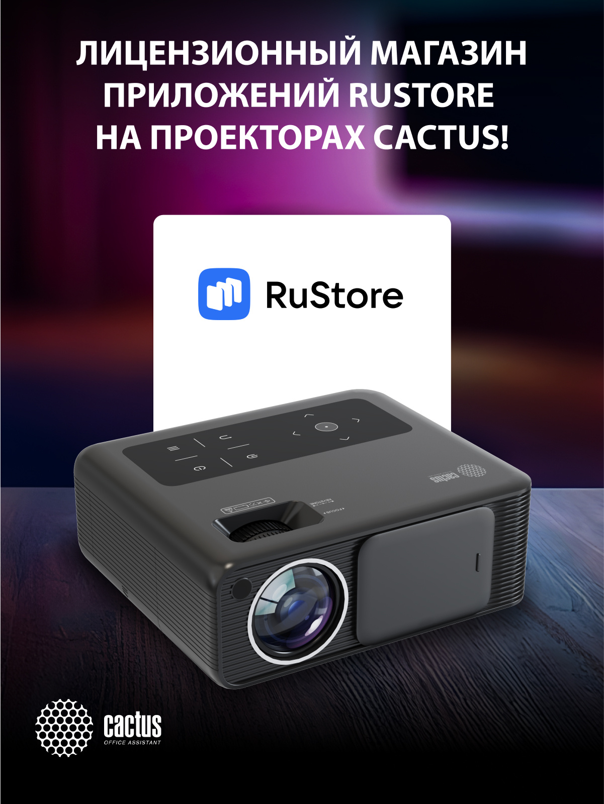 приложение