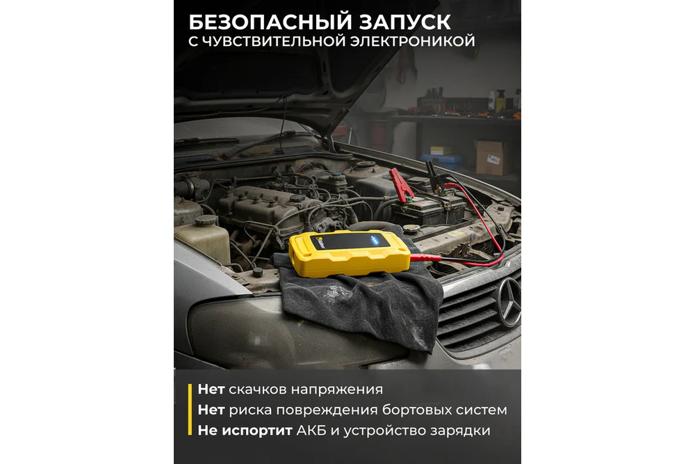 безопасный запуск