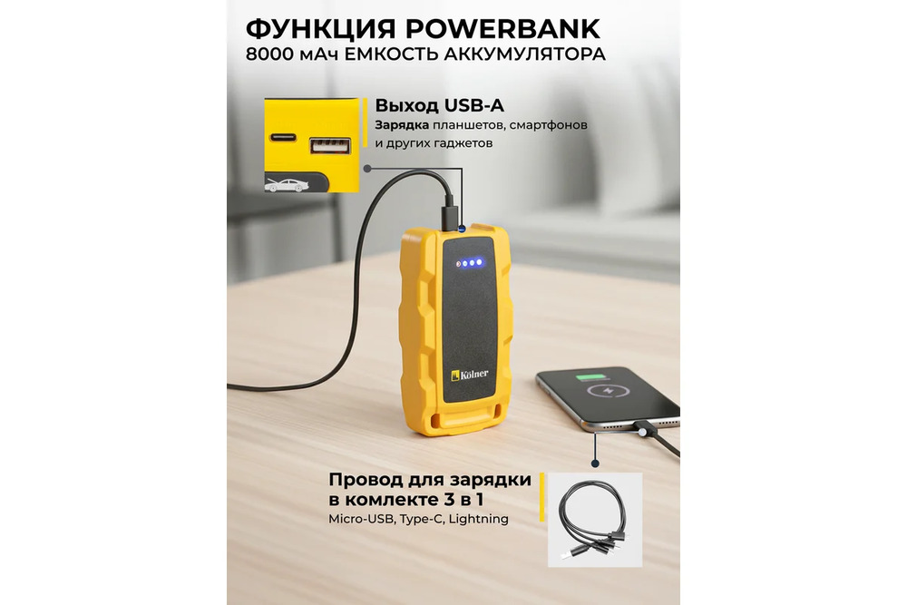 8000мАч