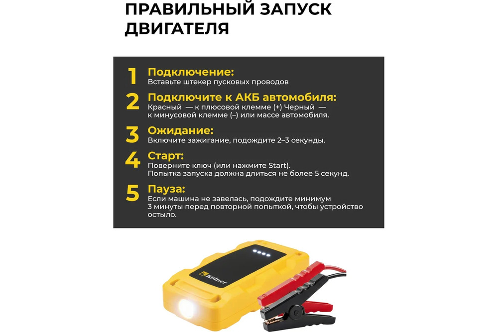 пауза