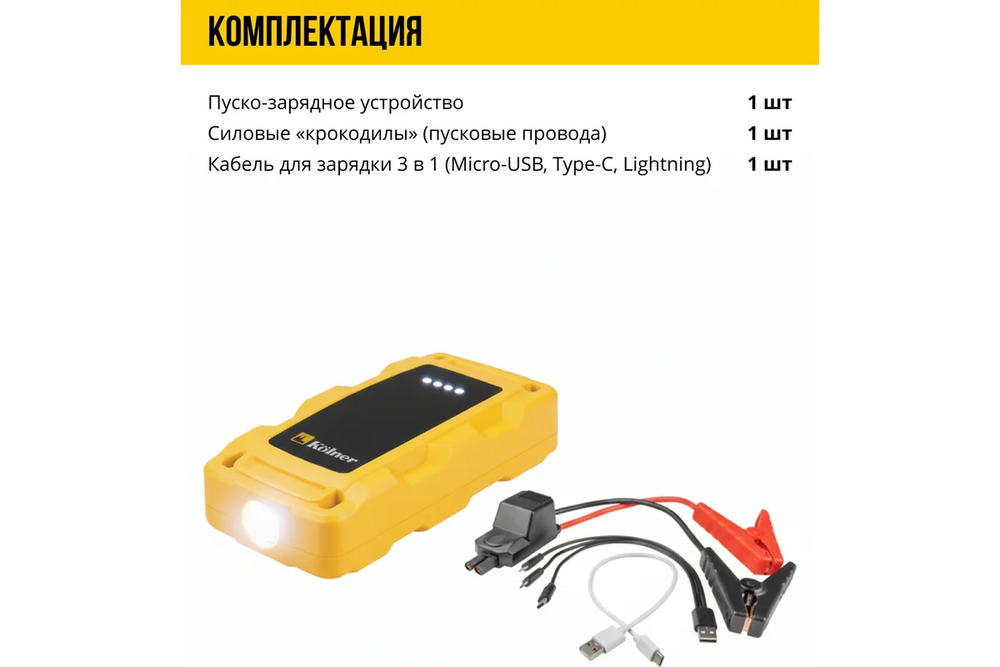 комплектация