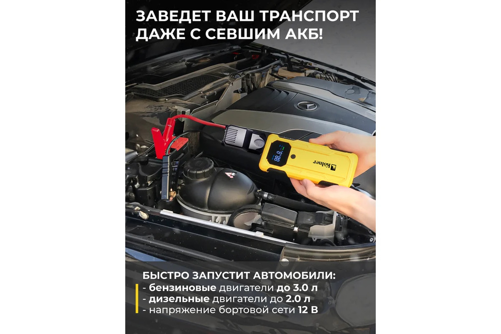 заведет авто