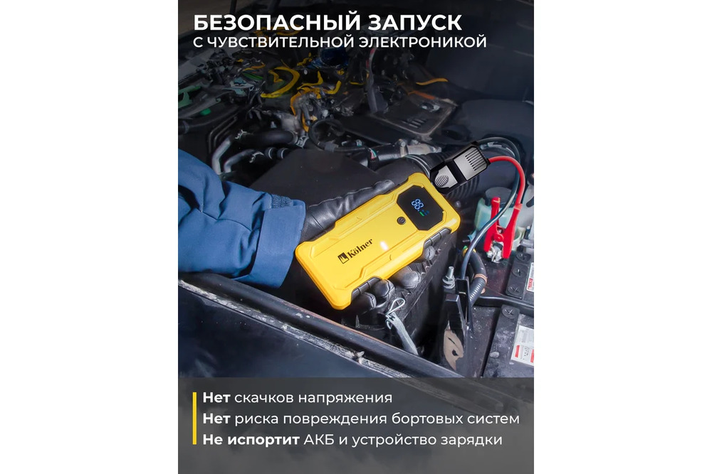 безопасный запуск