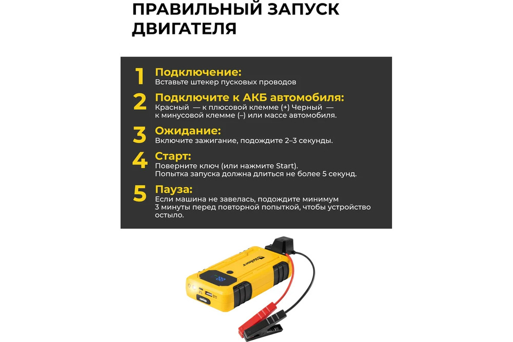 запуск двигателя