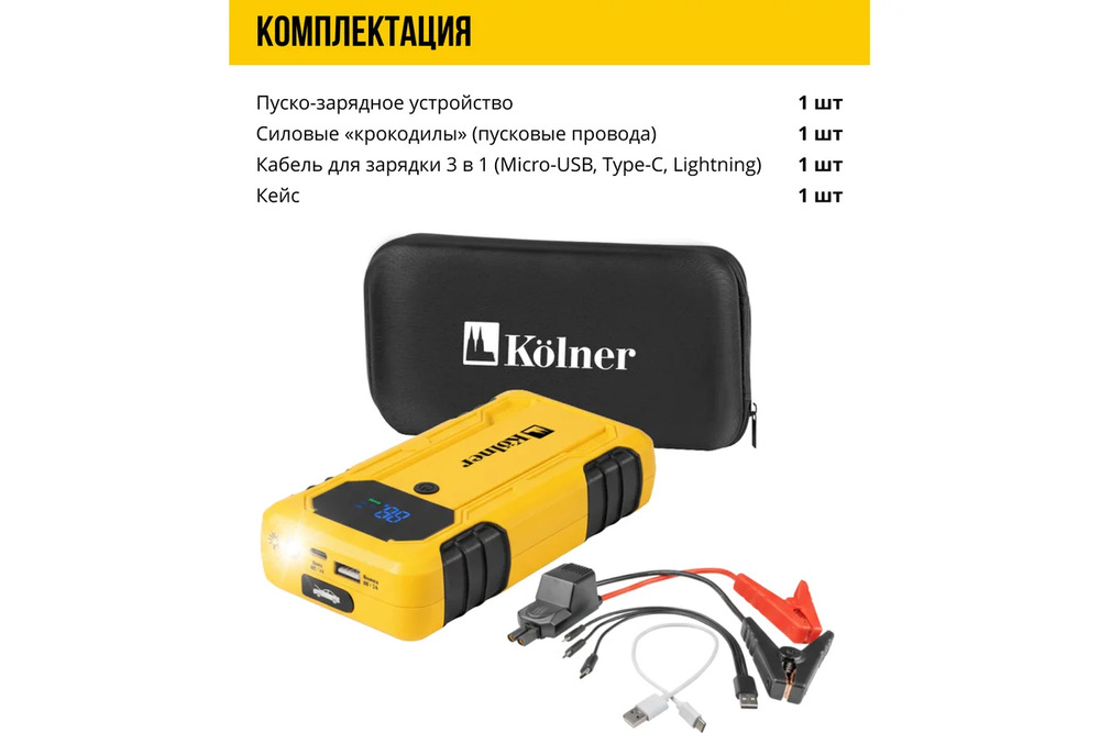 комплектация