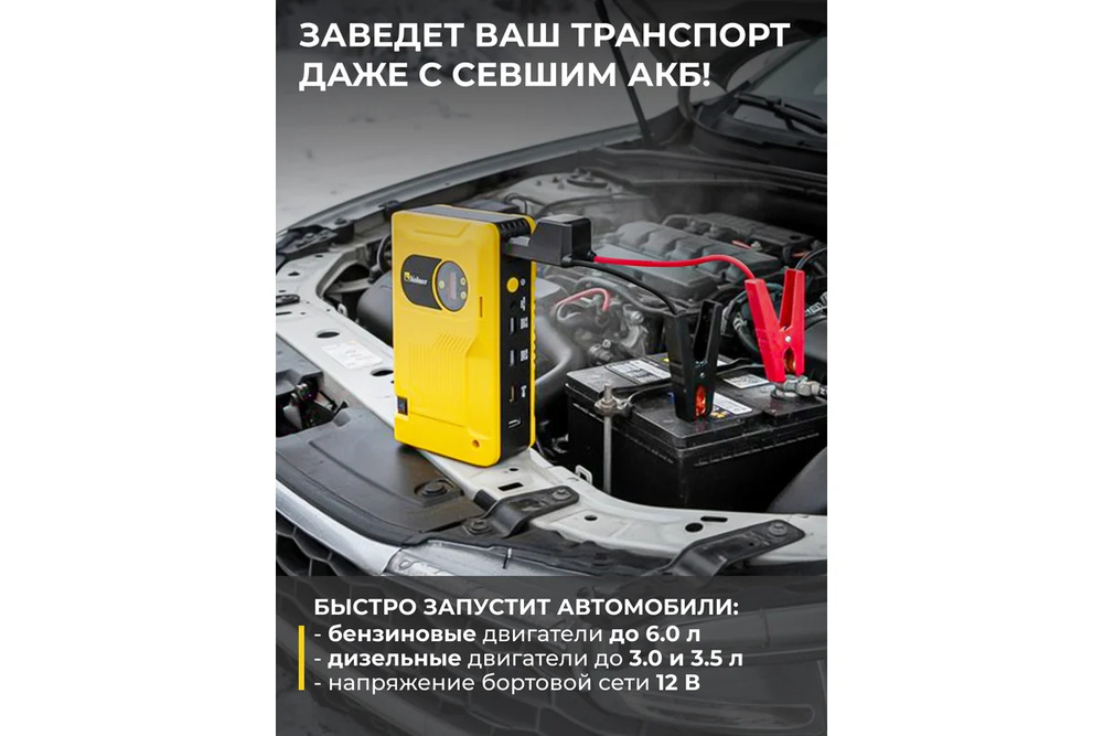 запуск авто