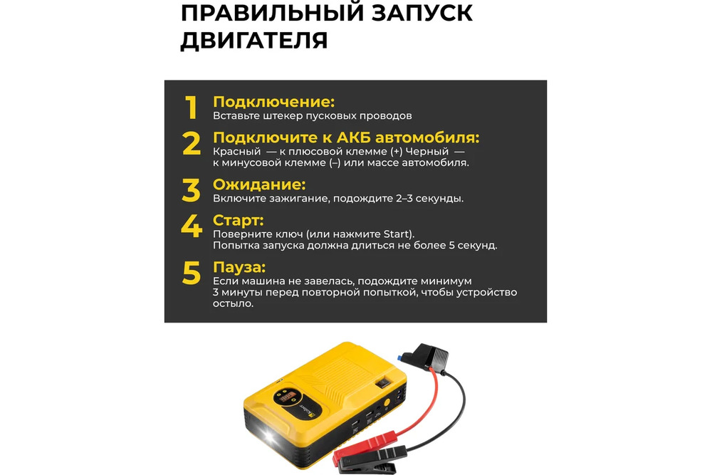 правильный запуск