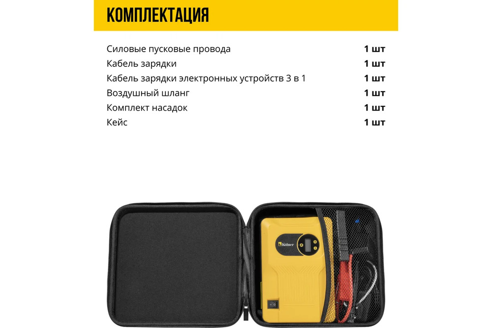 комплектация