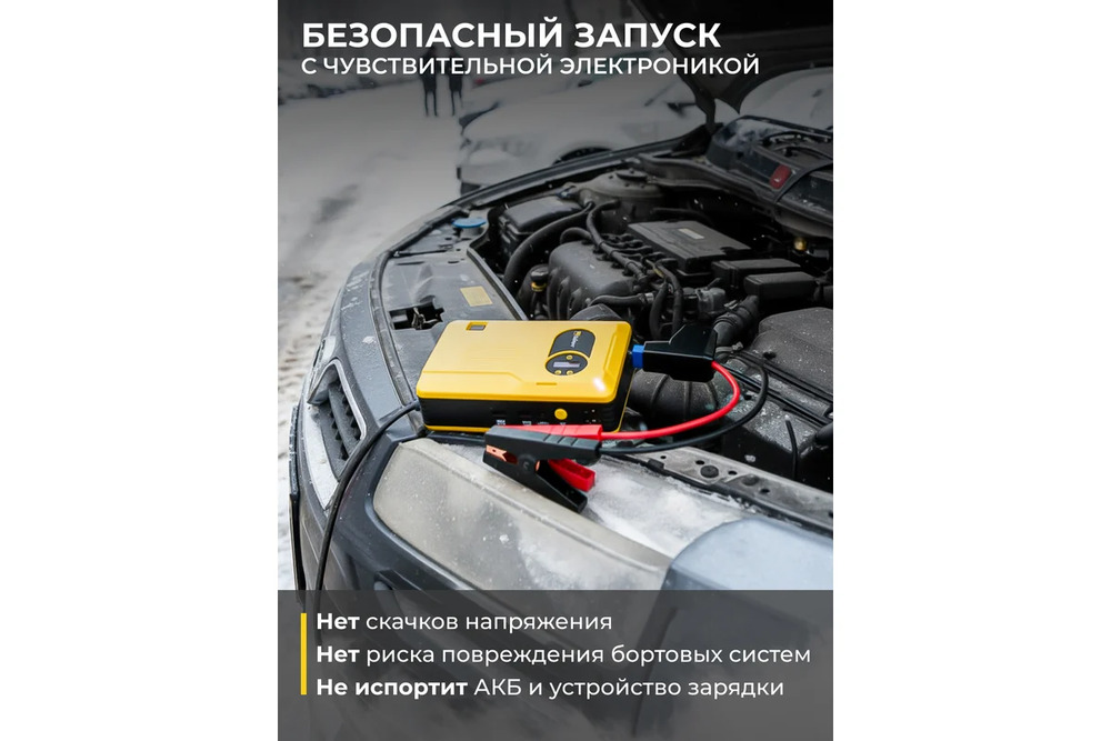 безопасный запуск