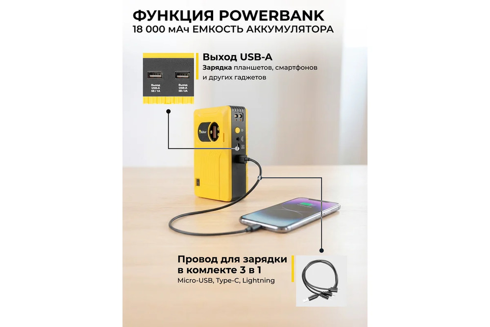 18000мАч