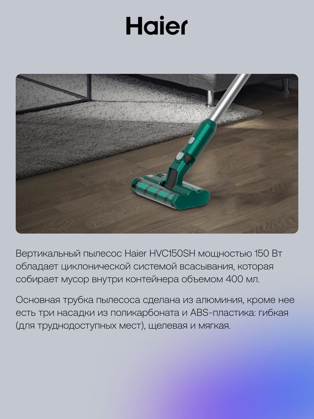 мощность 150 Вт