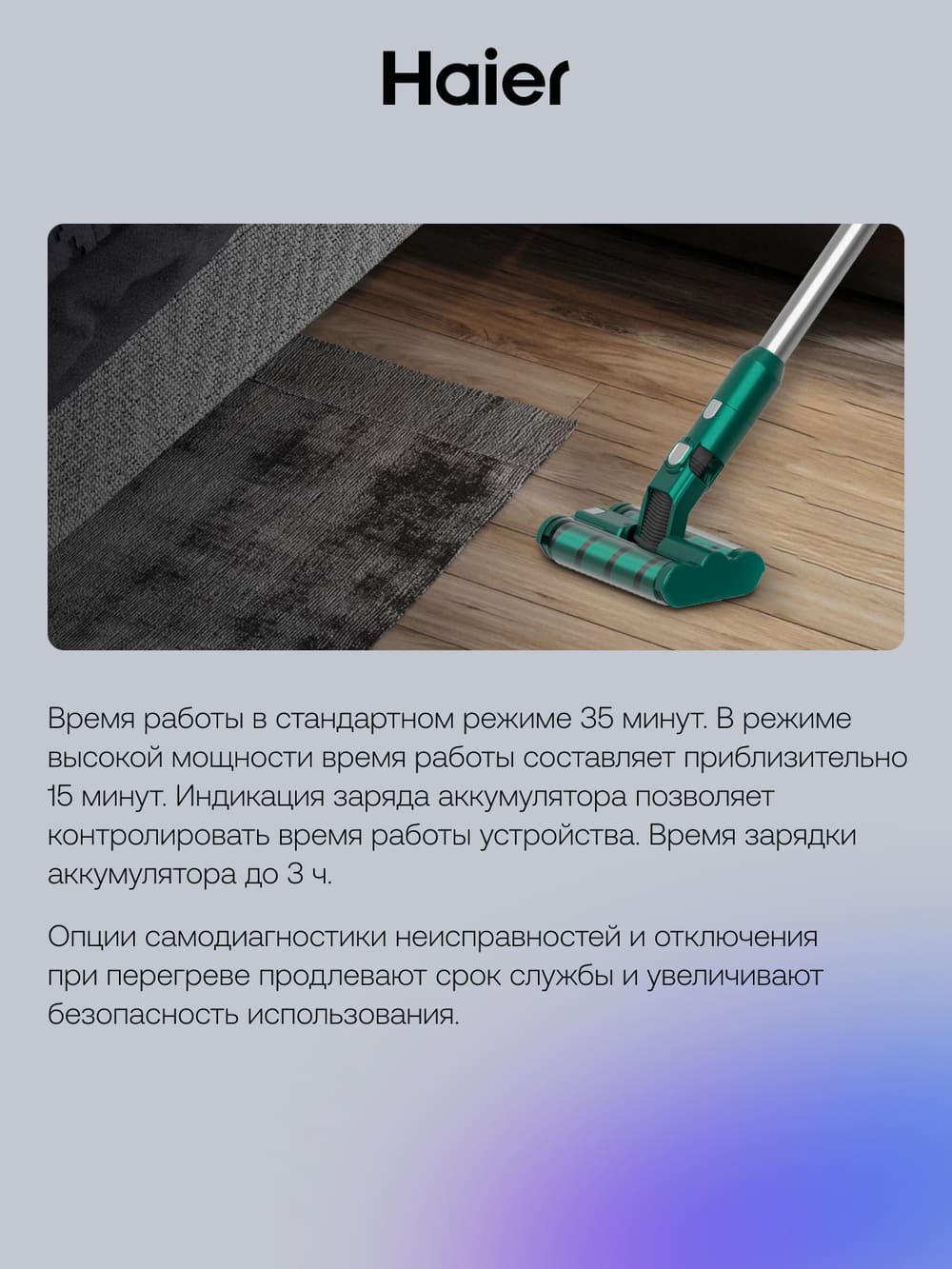 35 минут работы