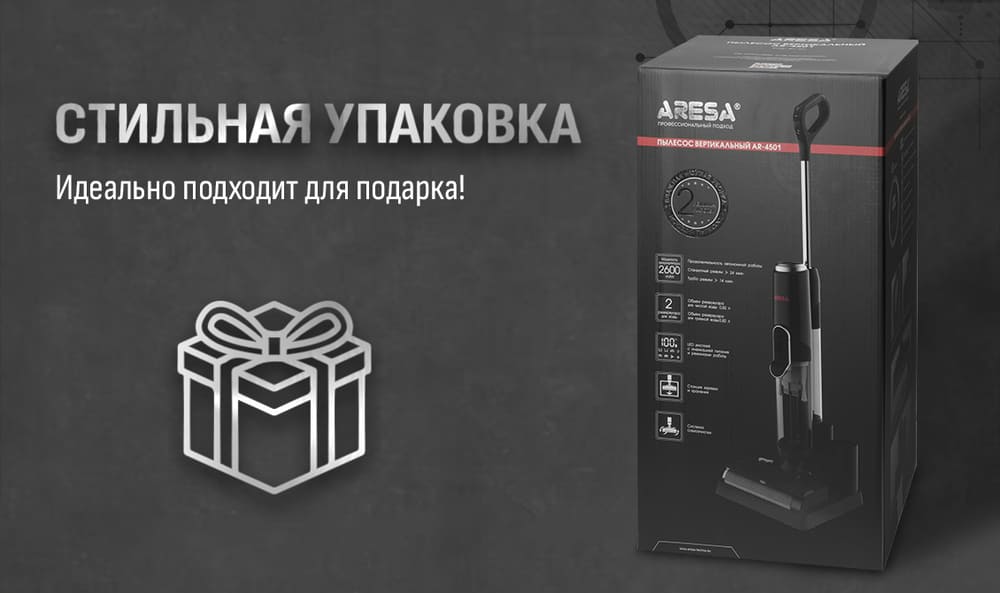 стильная упаковка