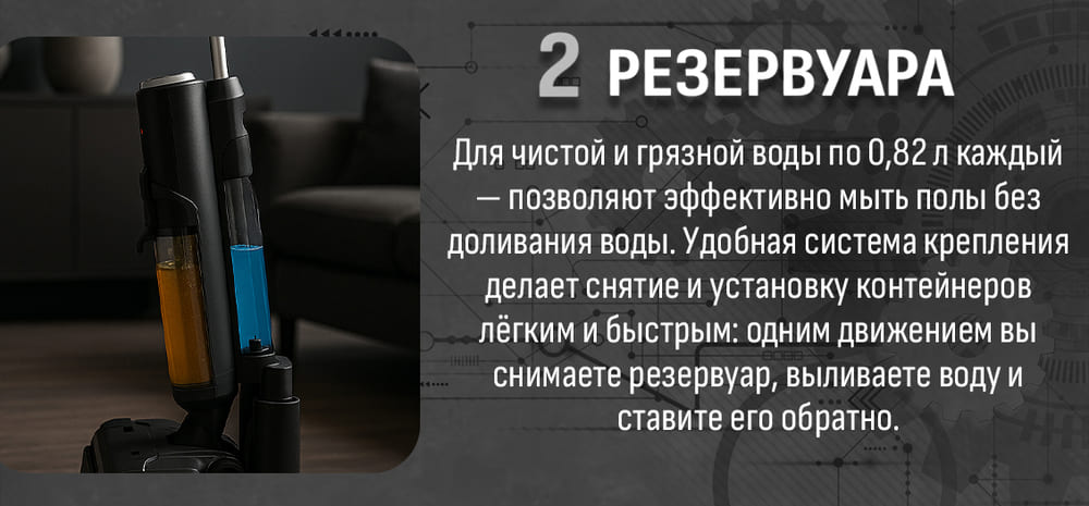 2 резервуара