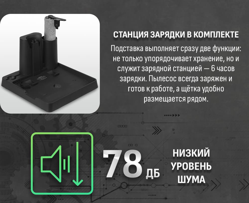 станция зарядки в комплекте