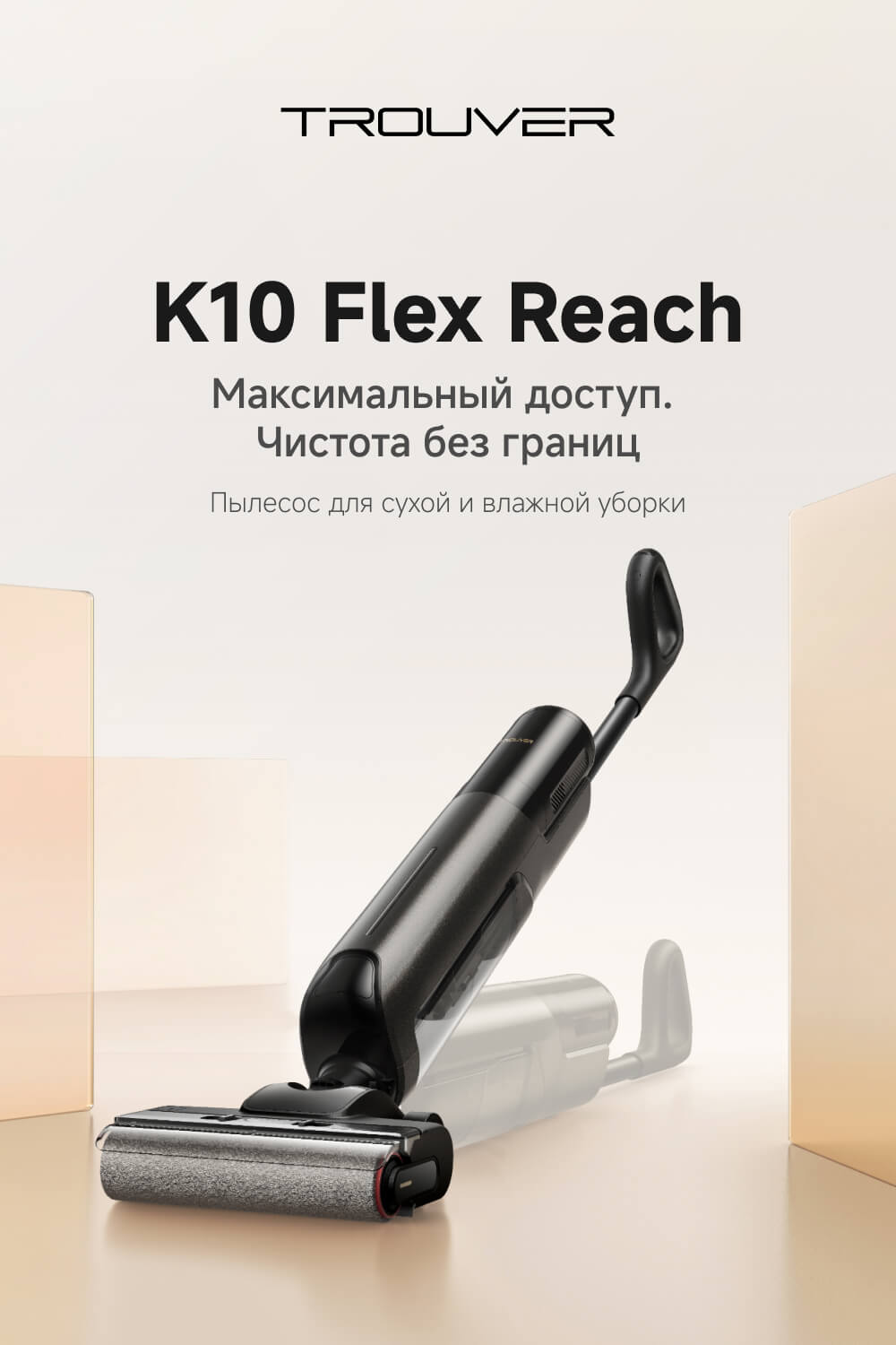 Пылесос