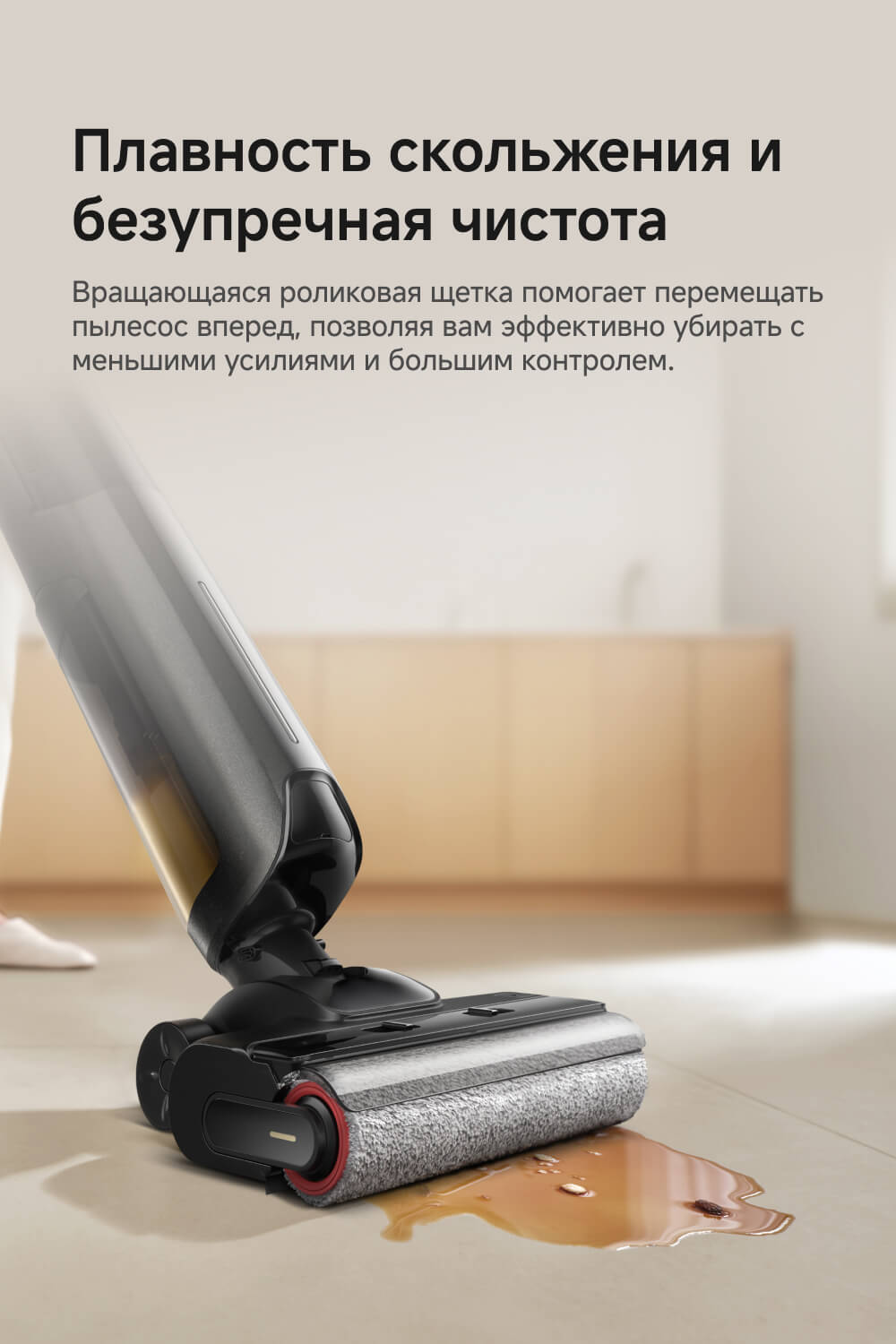 Плавность скольжения