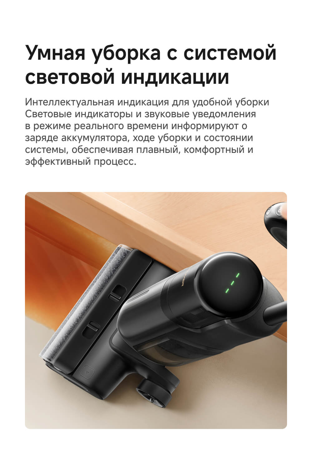 Умная уборка