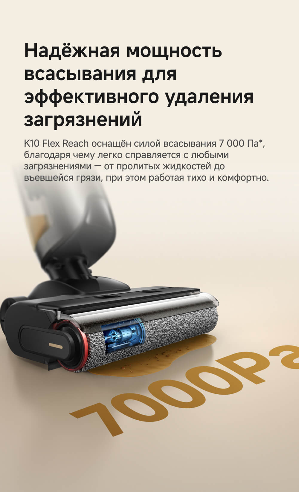Мощность всасывания