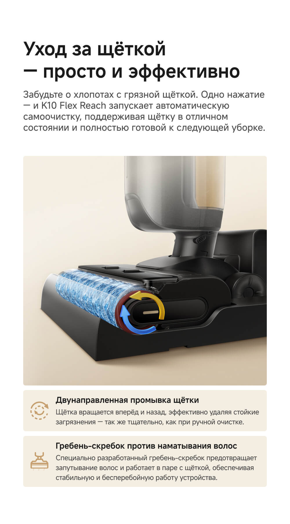 Уход за щеткой