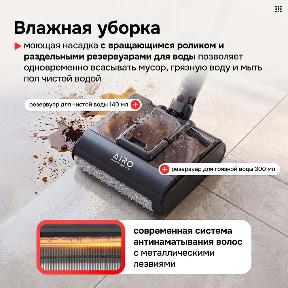 влажная уборка